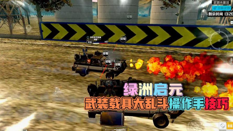 和平精英《独行者》外挂